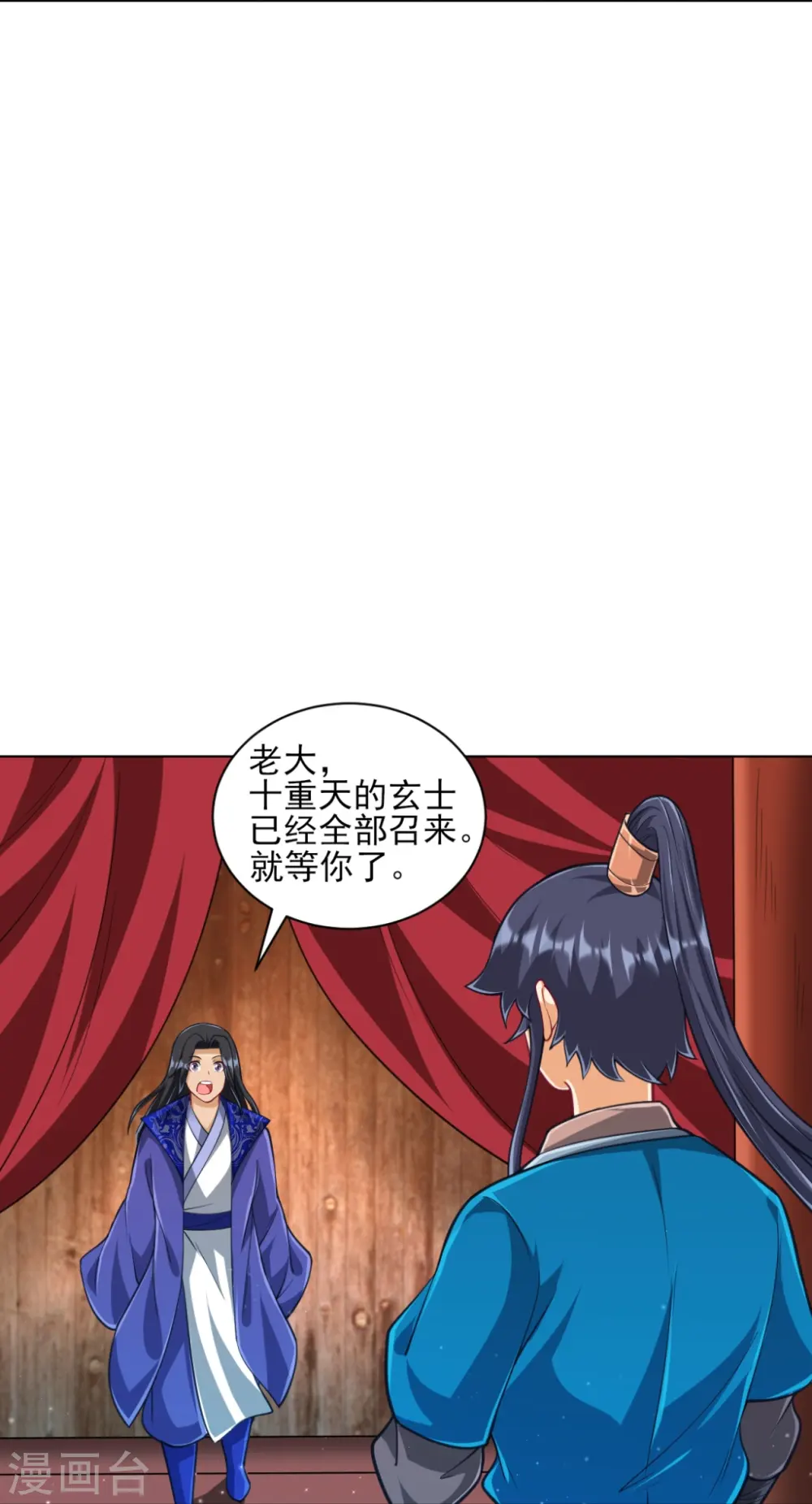 第274话 楼主现身15