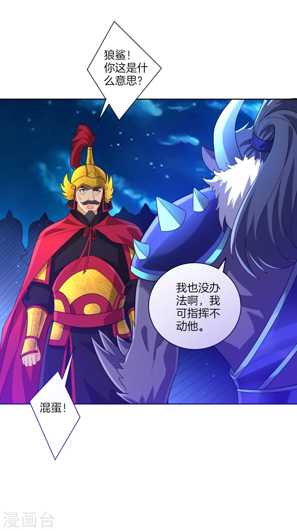 第183话 交锋13