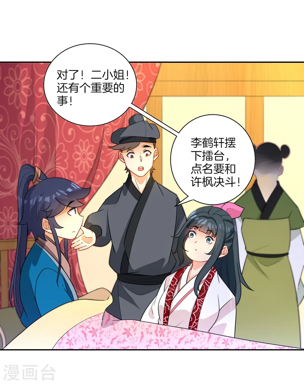 第41话 决斗33