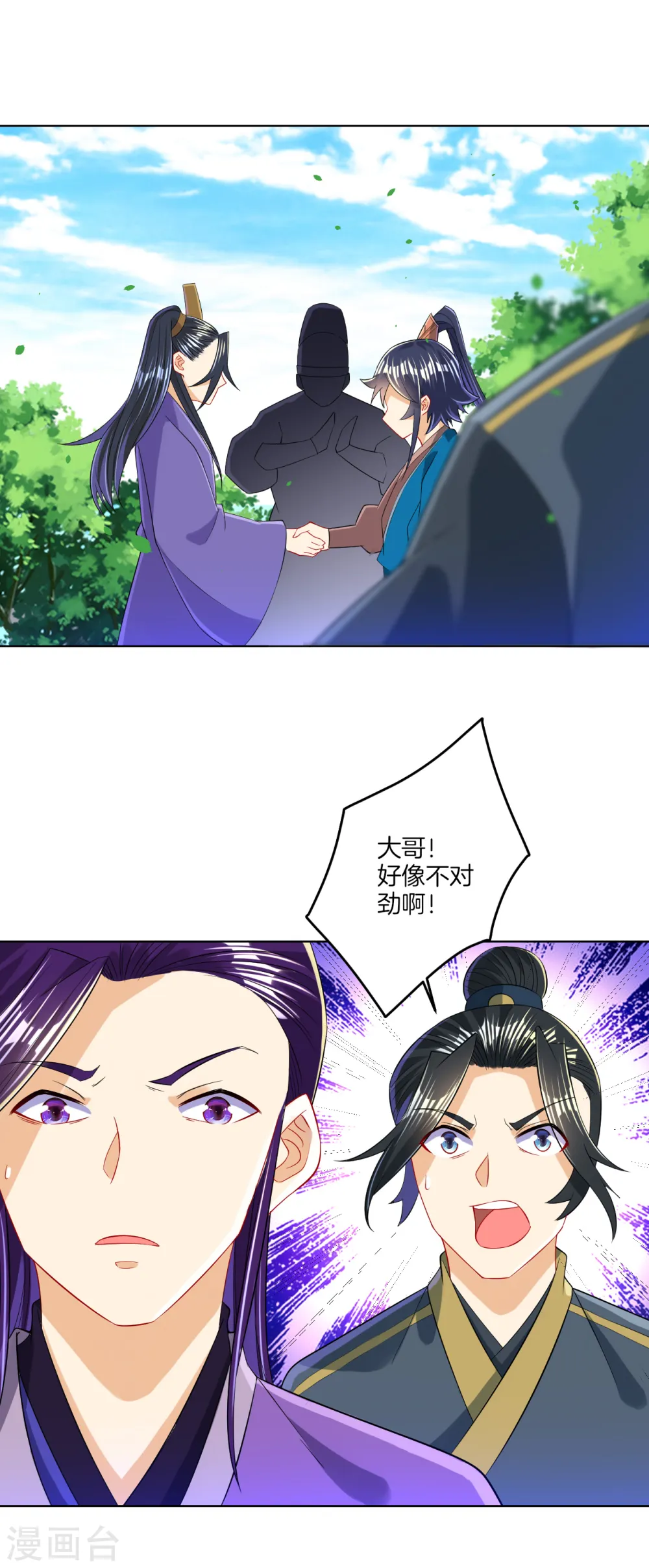 第103话 胖揍一顿3