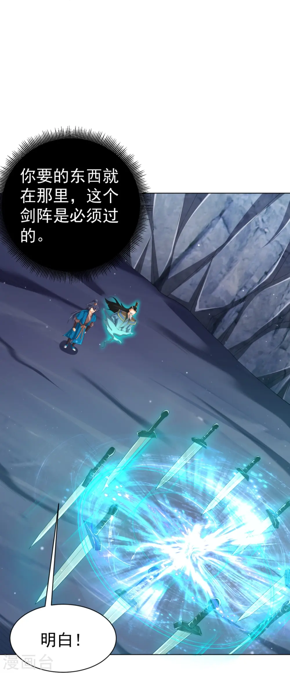 第296话 闯关夺宝24