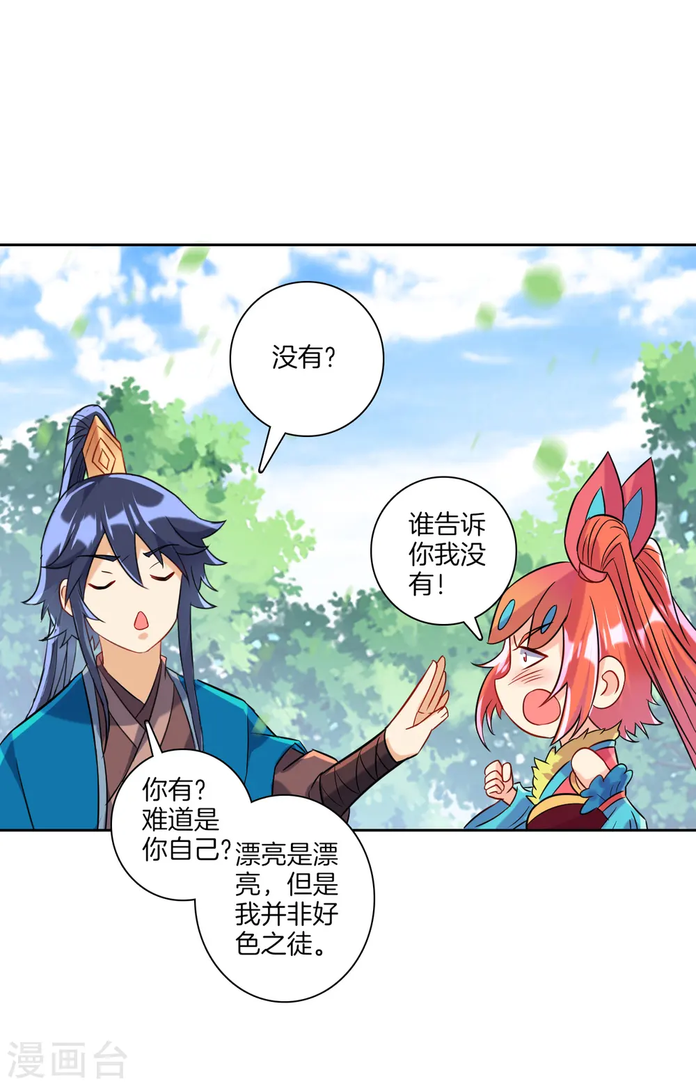 第130话 上北下南14
