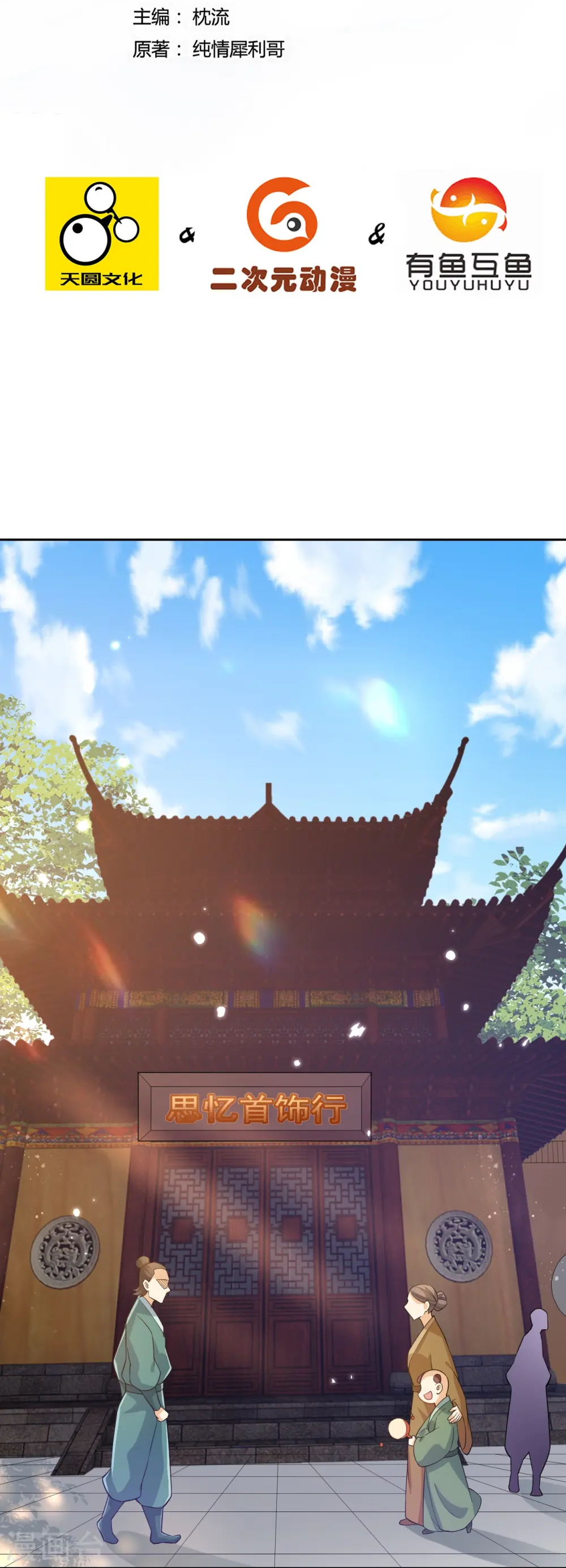 第208话 买一栋房子！1