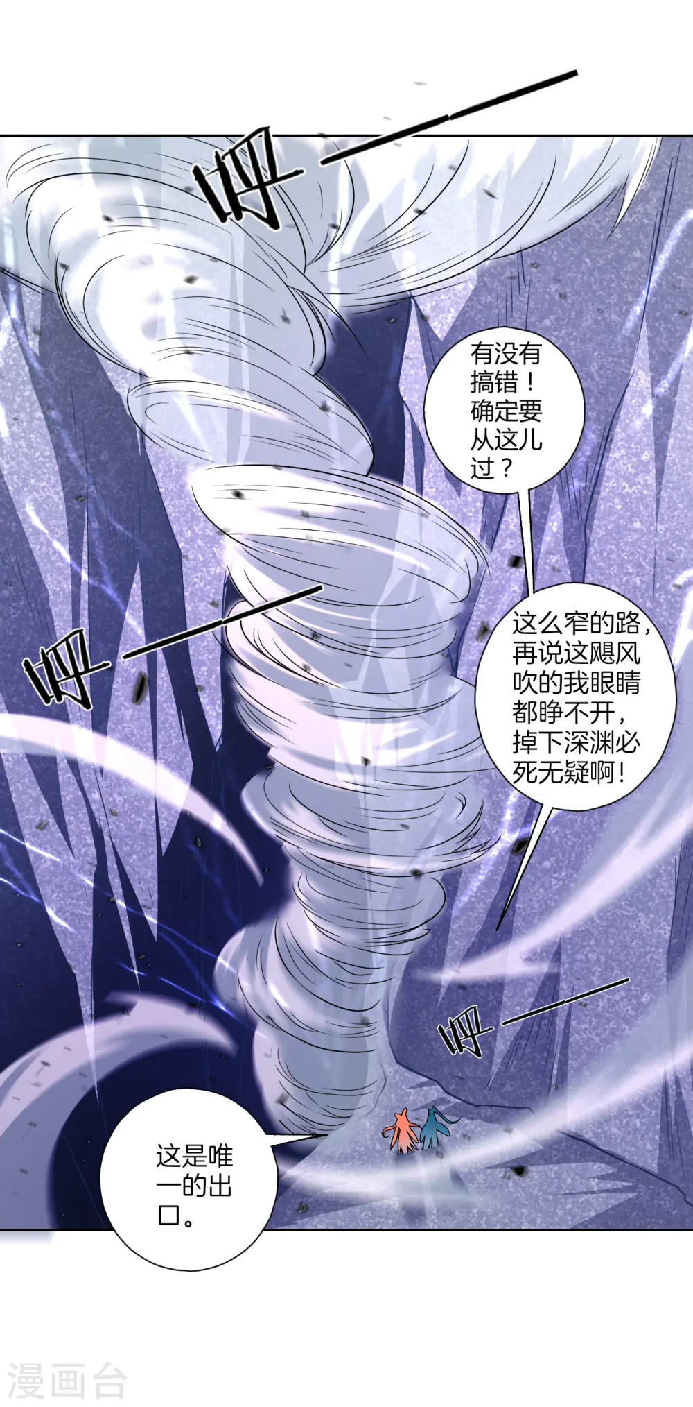 第134话 飓风9