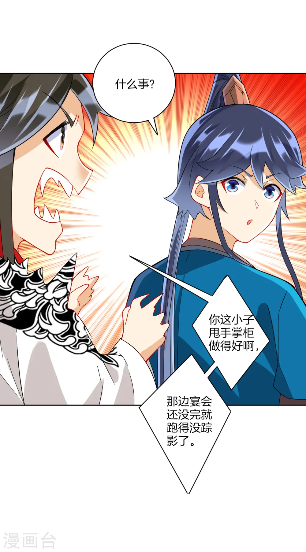 第177话 地品玄雷5