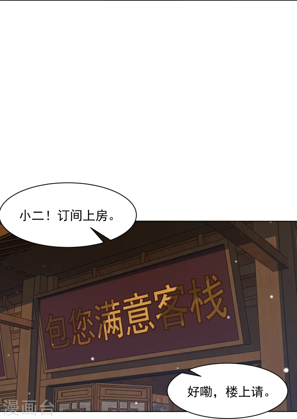 第289话 临翼城27
