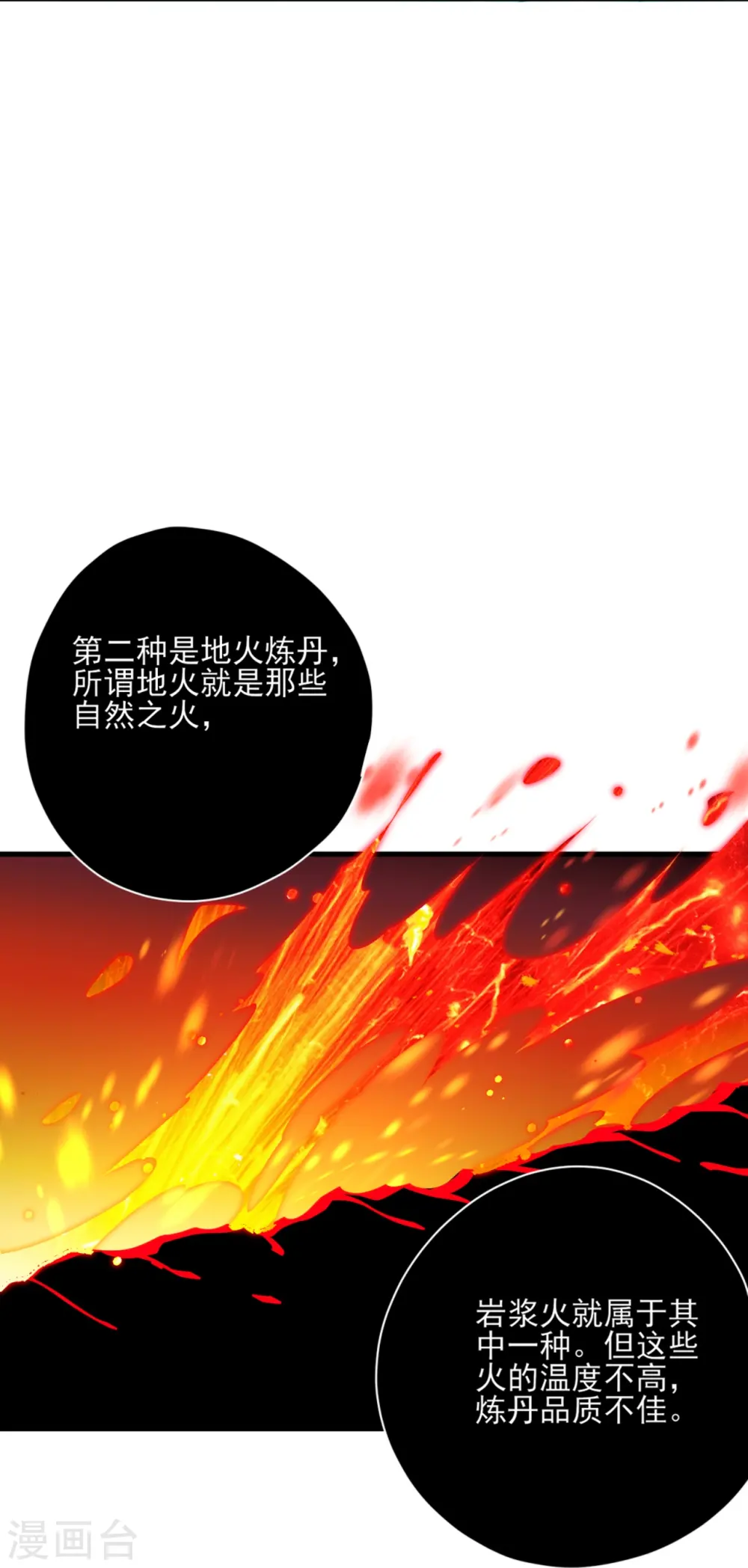 第254话 鸿门宴9