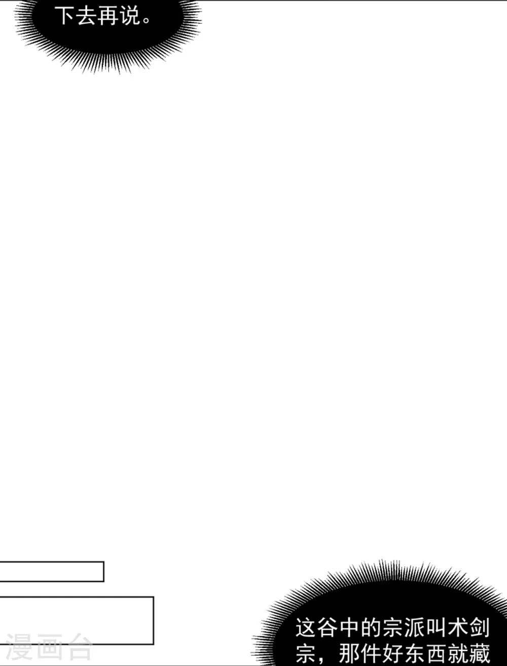 第295话 穷追不舍3