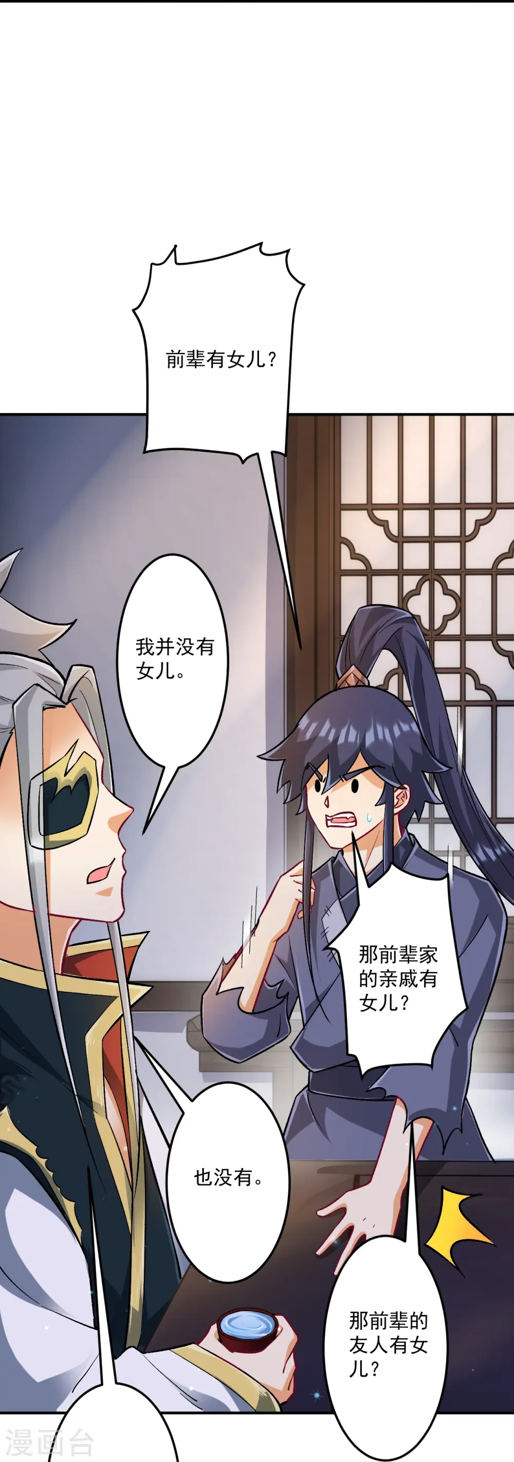 第337话 选择17