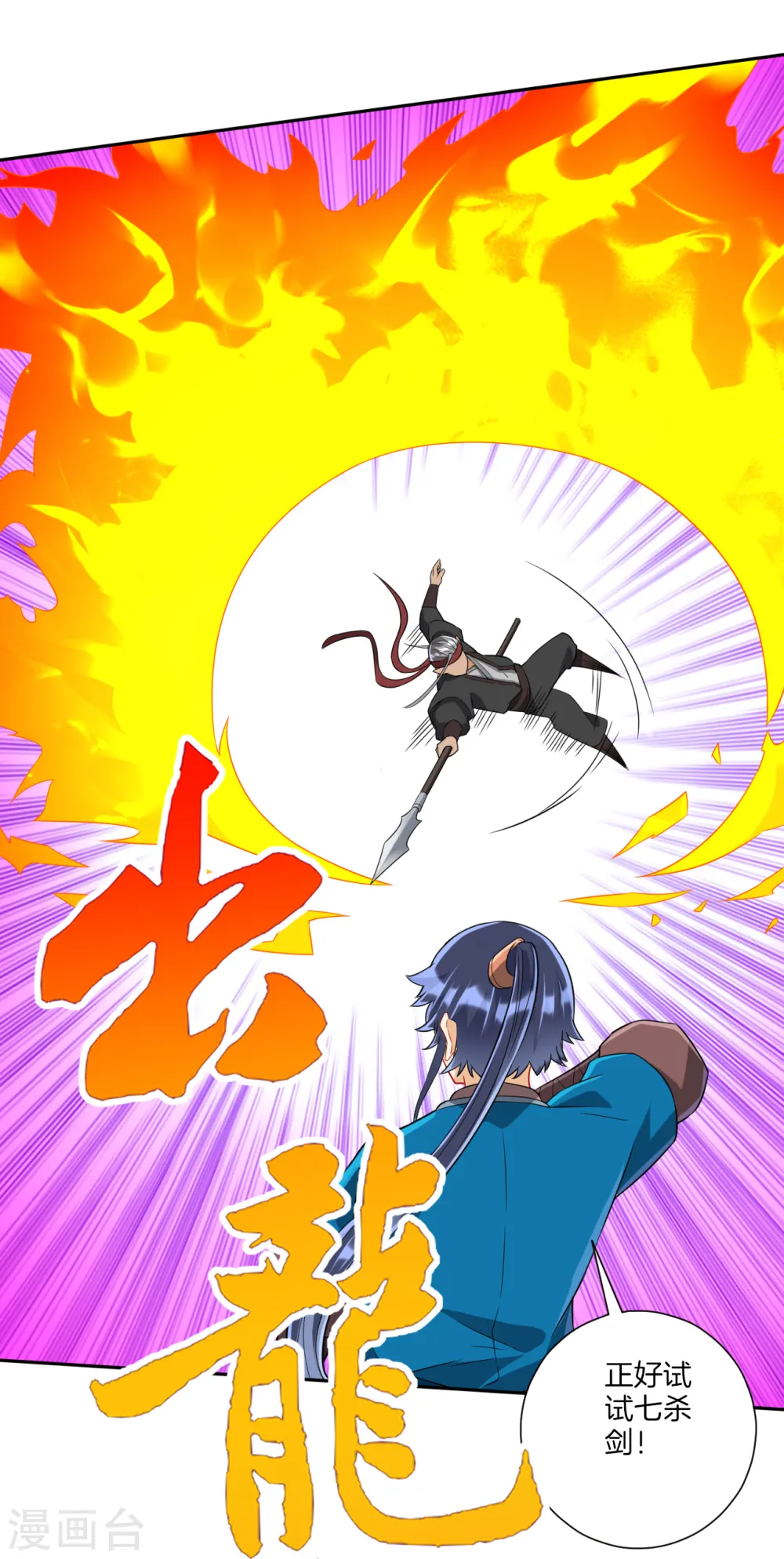 第141话 猎人12