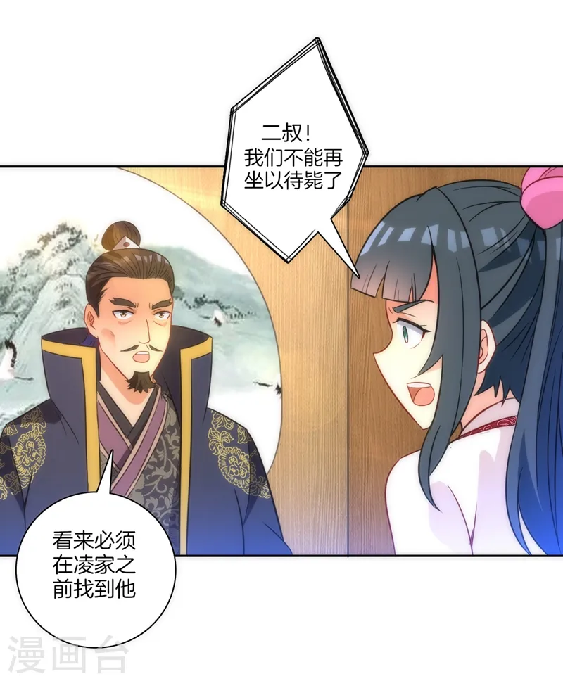 第70话 商量对策16