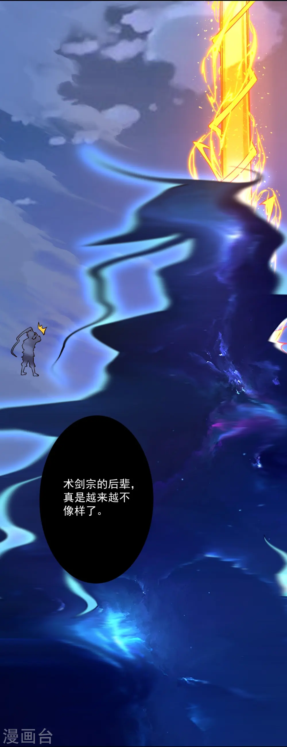 第336话 装X王10