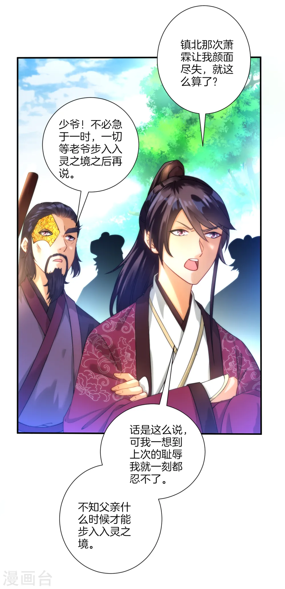第53话 凌家的目的11