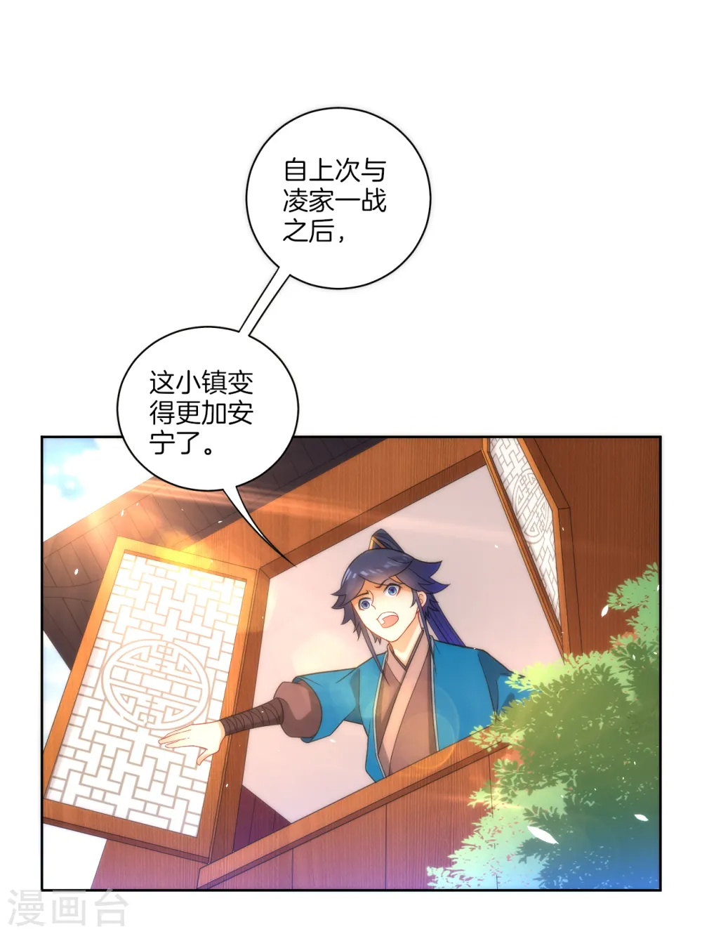 第50话 灵气4
