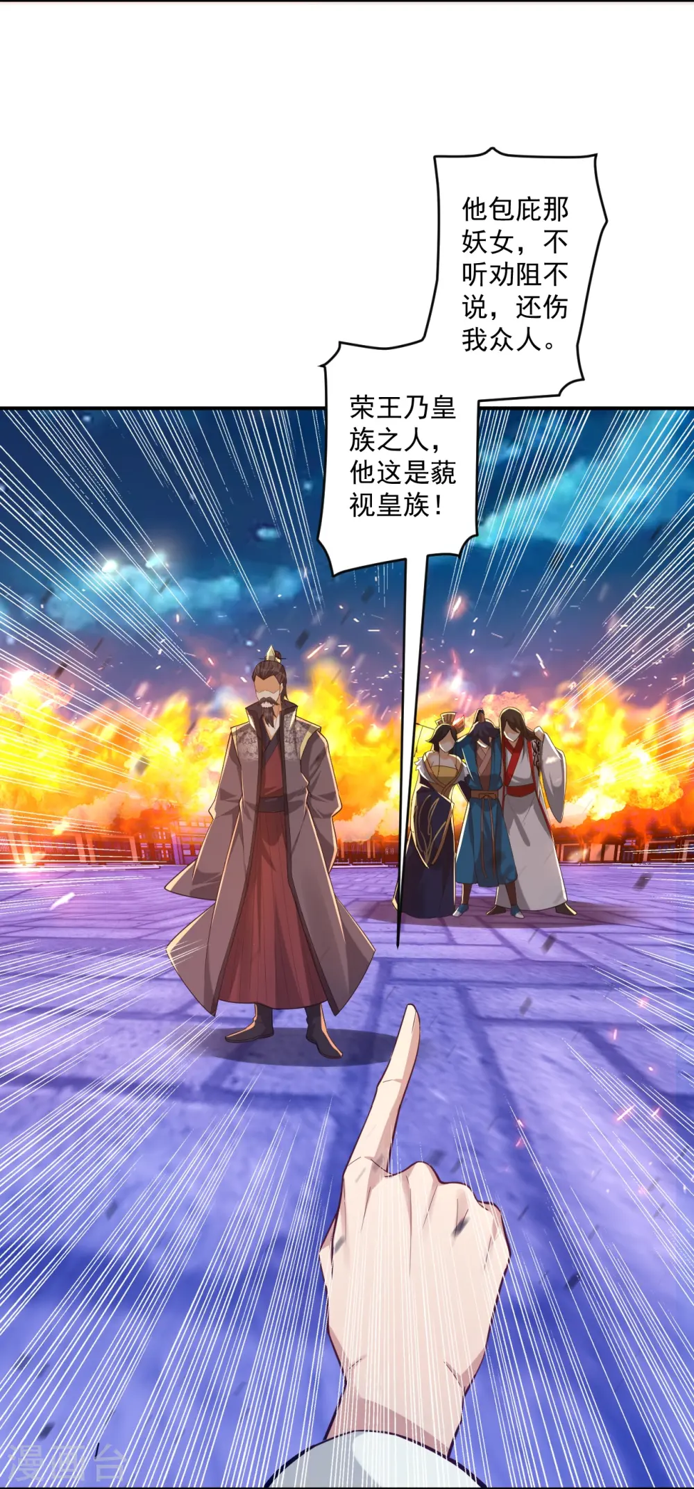 第353话 周王救人11