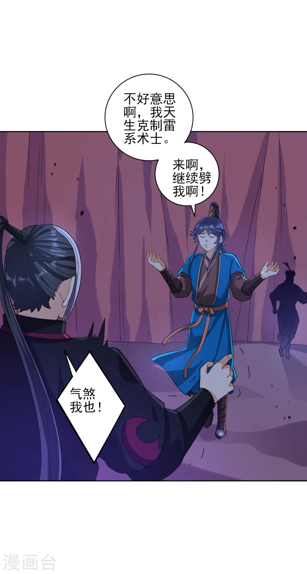 第204话 提防赵家2