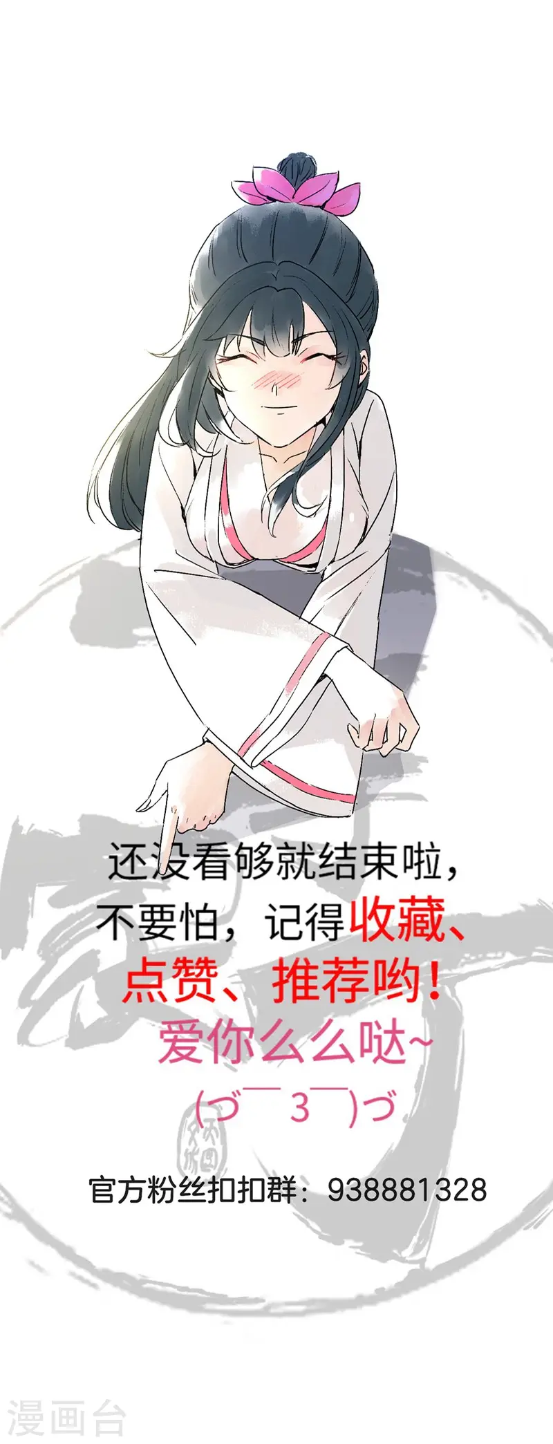 第7话 一个月赌约39