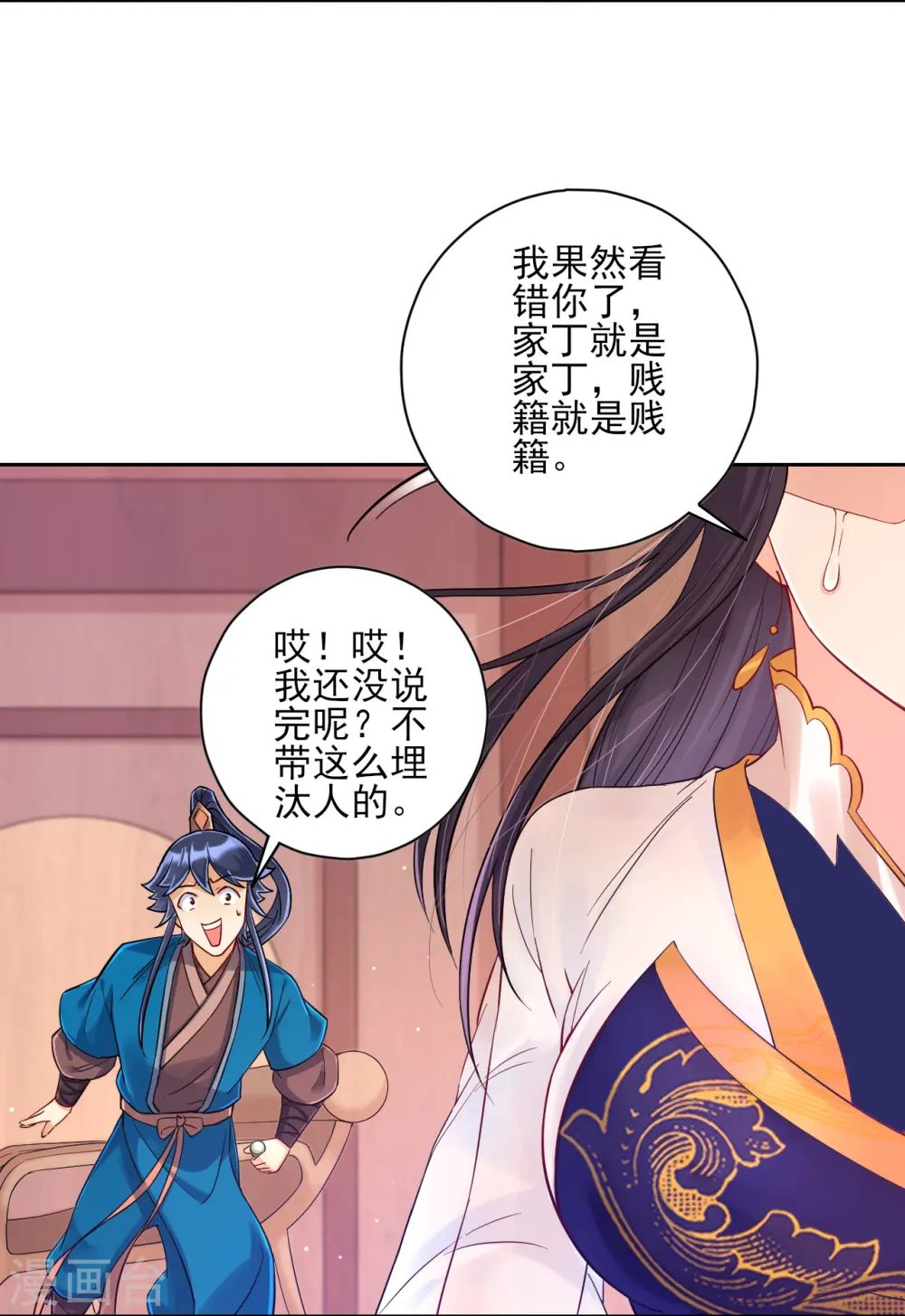 第219话 崔府倒台6