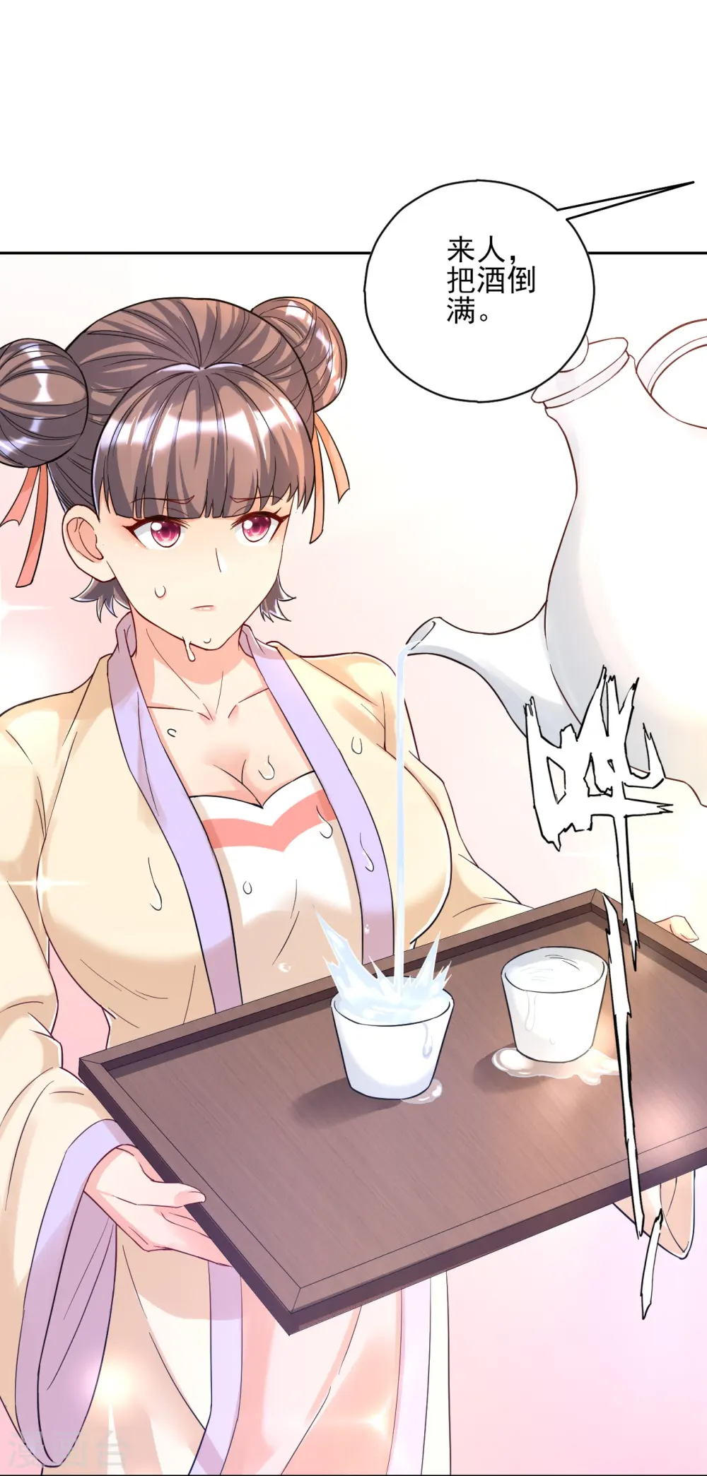 第221话 敬酒5