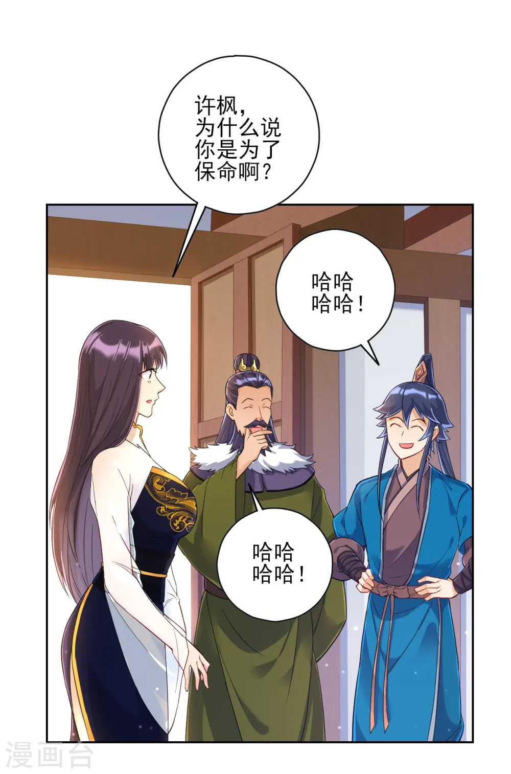 第217话 后生可畏7
