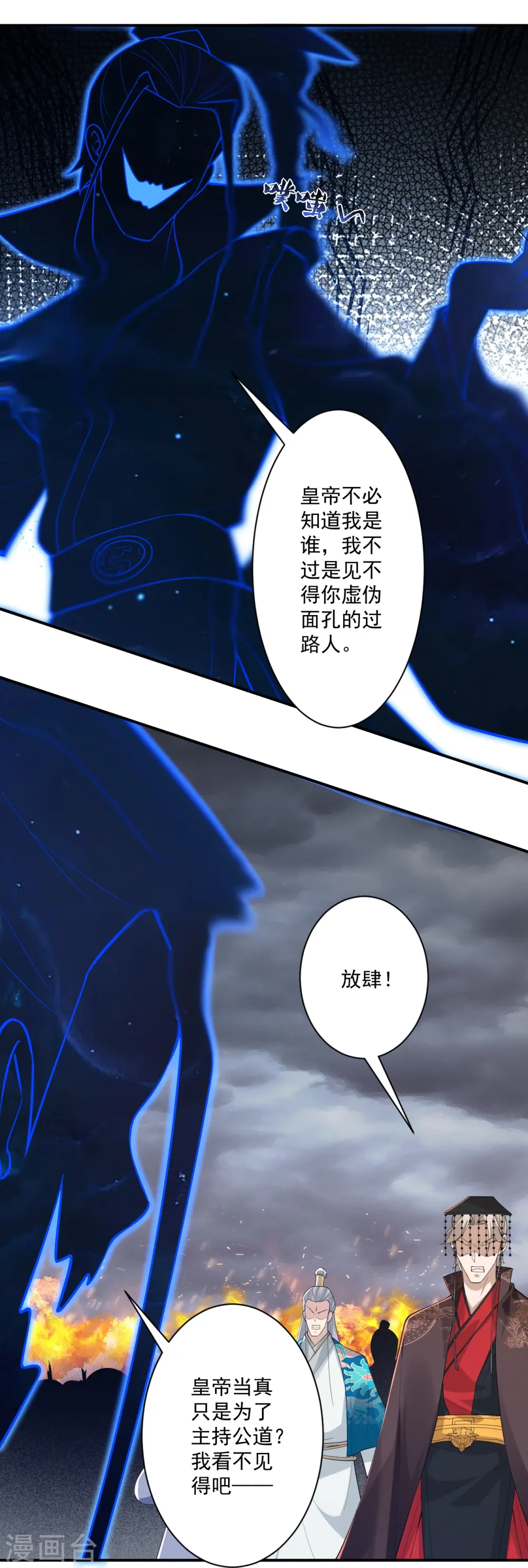 第355话 俊杰前辈7