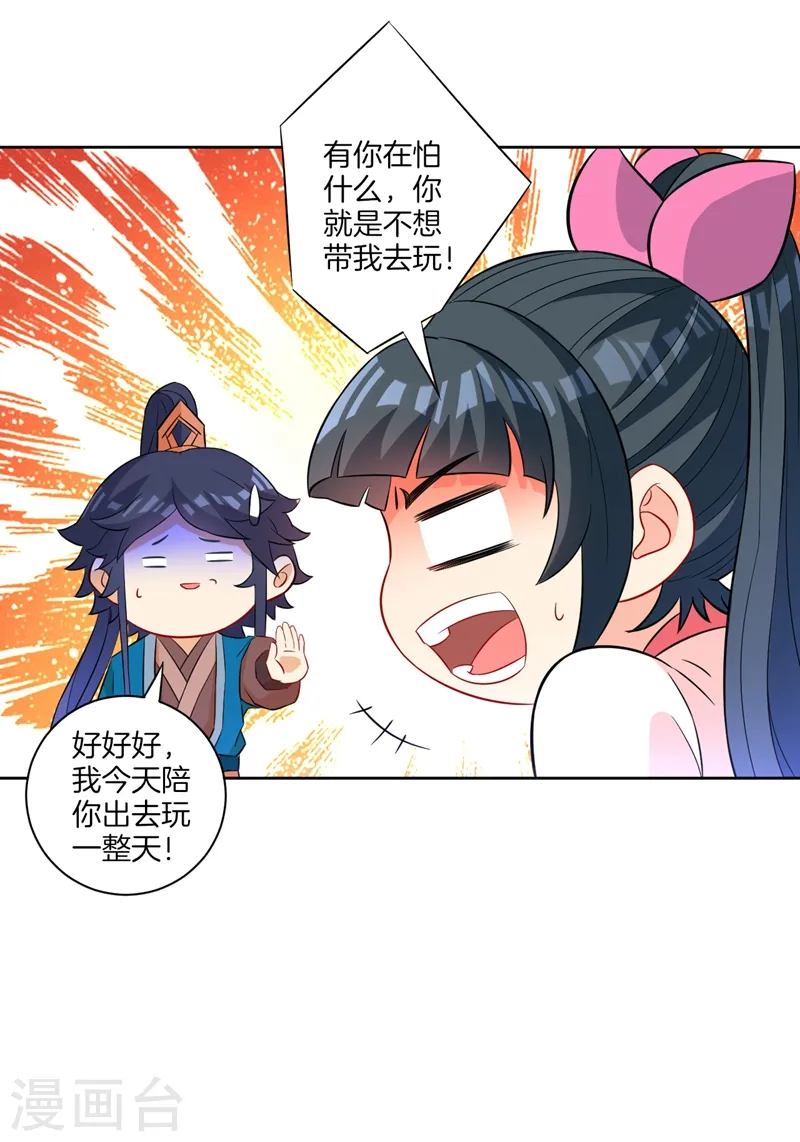 第39话 祸害20