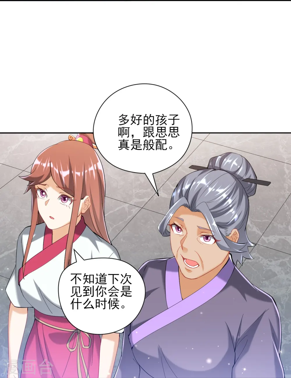 第243话 坦然接受27