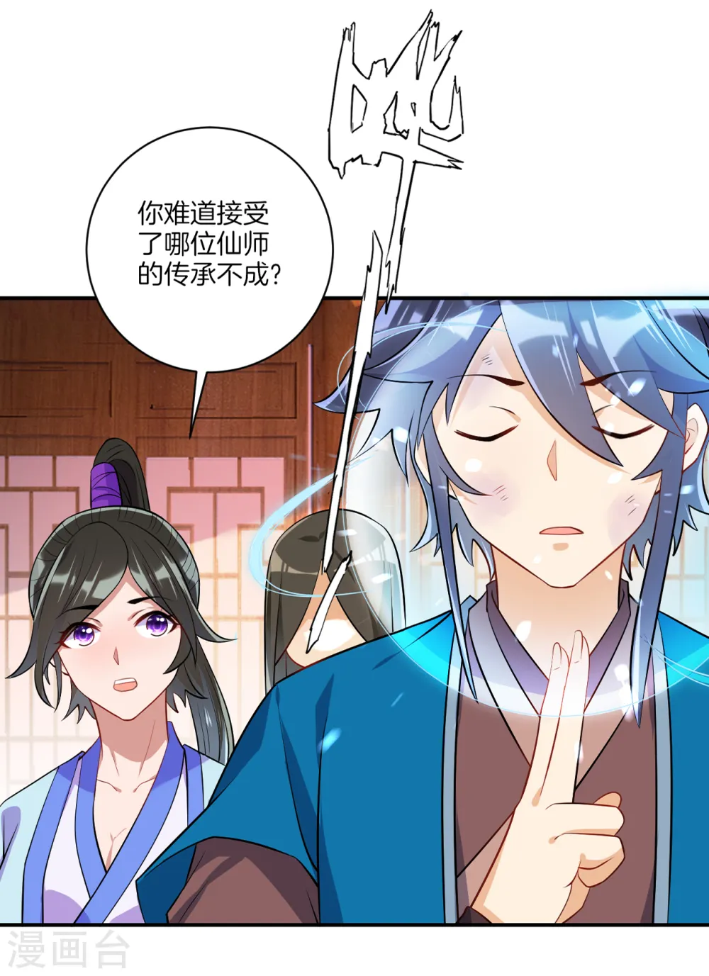 第92话 学院榜单11