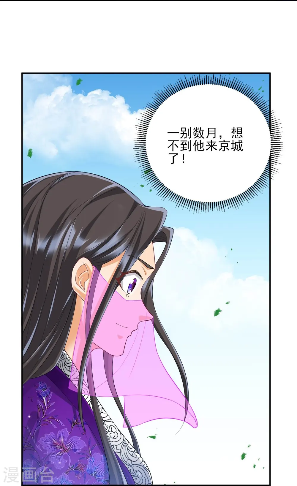 第251话 术士公会33