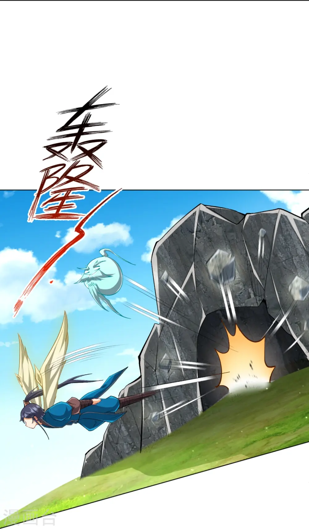 第301话 刨了祖坟20