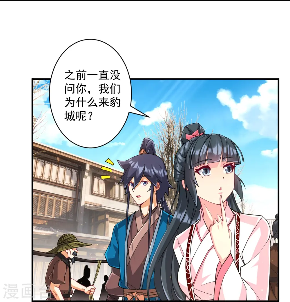 第361话 回豹城6