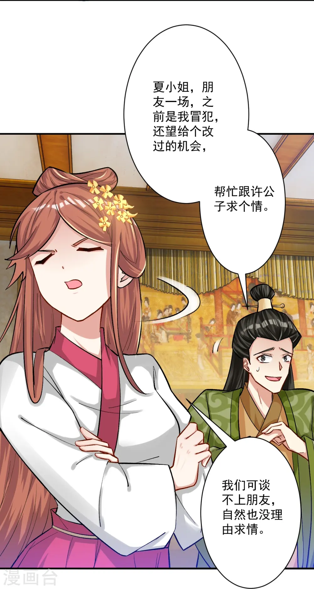第343话 敲竹竿7