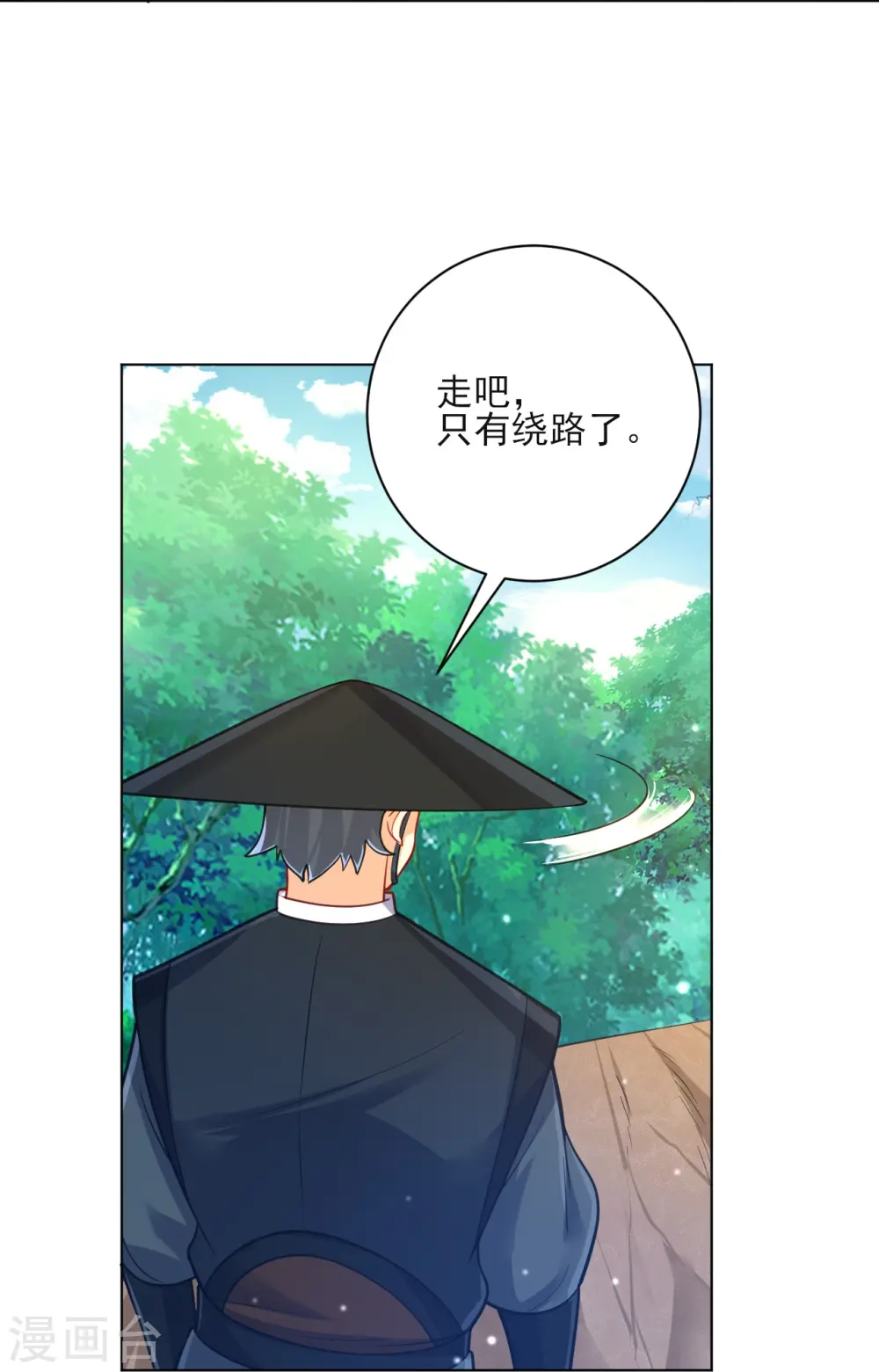 第265话 千樟岭28