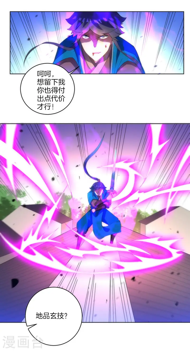 第69话 七杀剑13