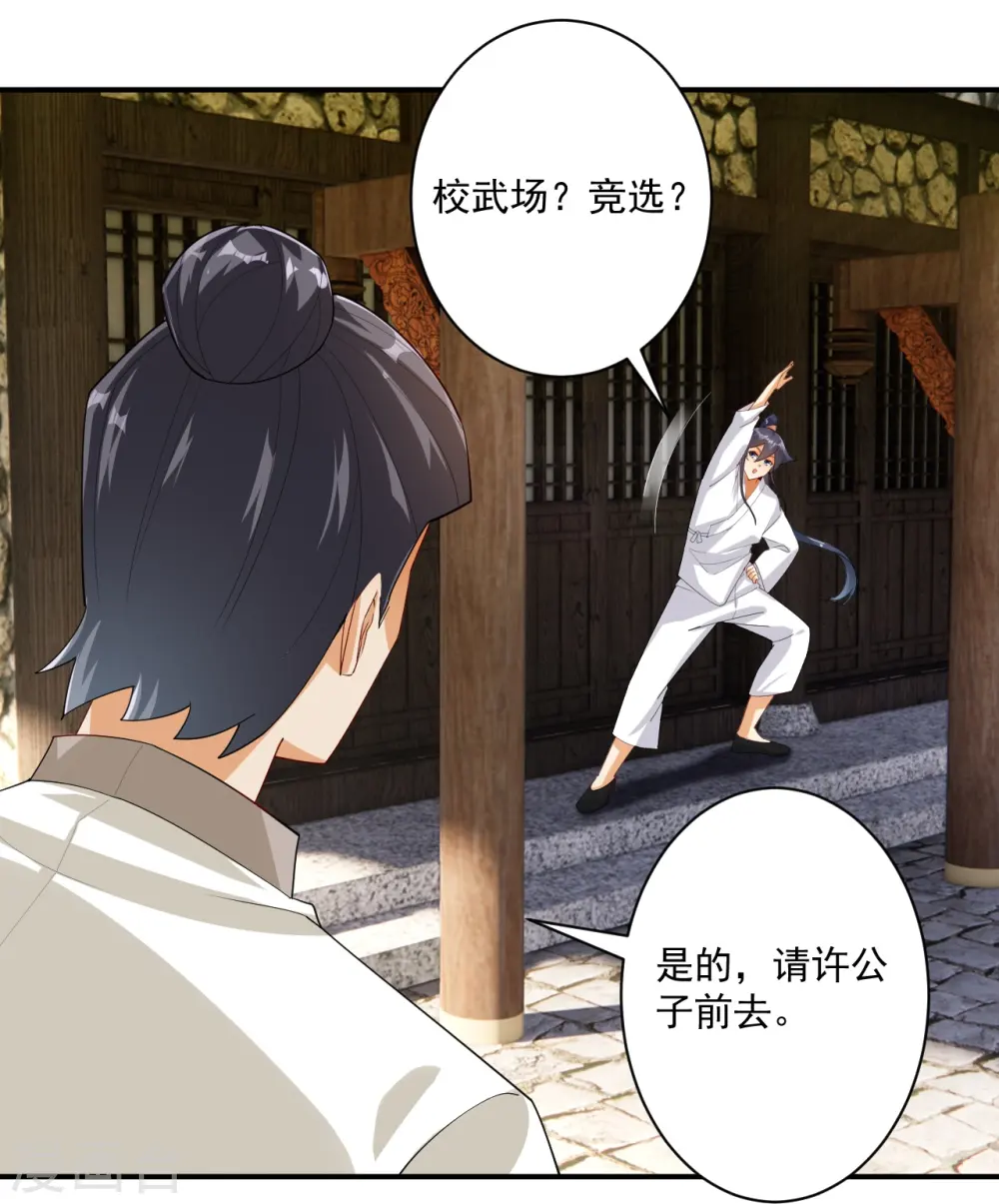 第370话 天堑之别8