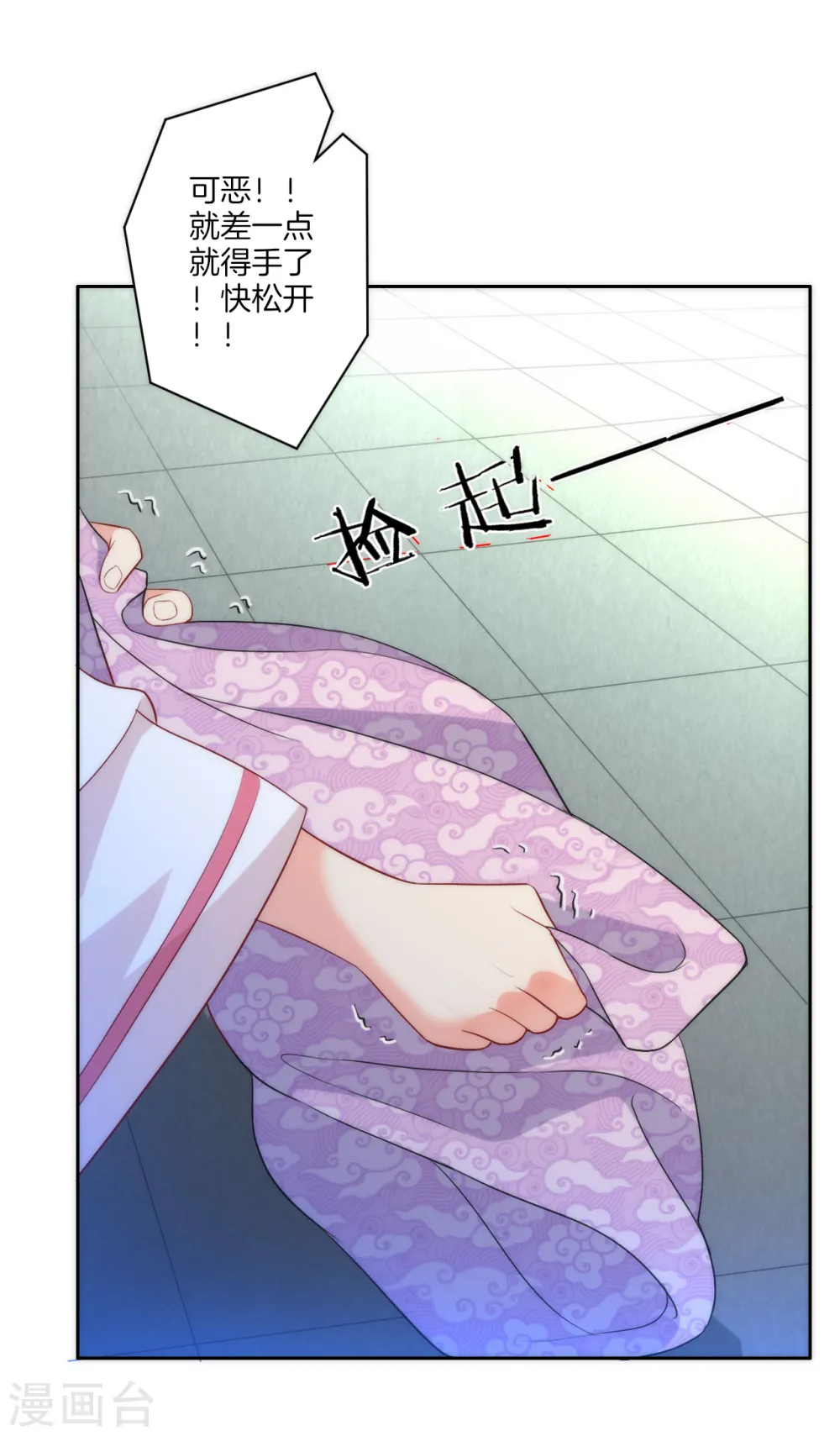 第63话 终于找到你了26