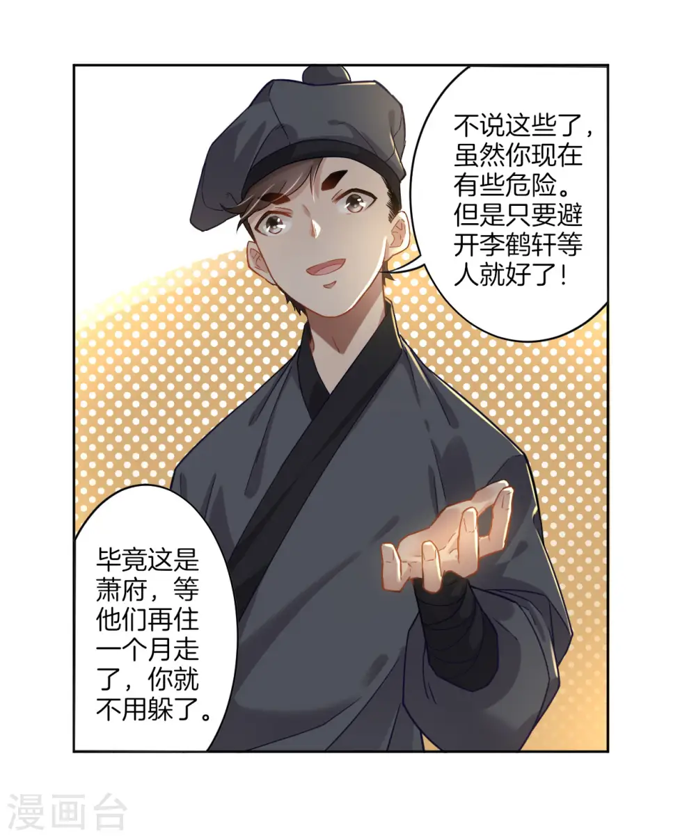 第6话 朋友江源11