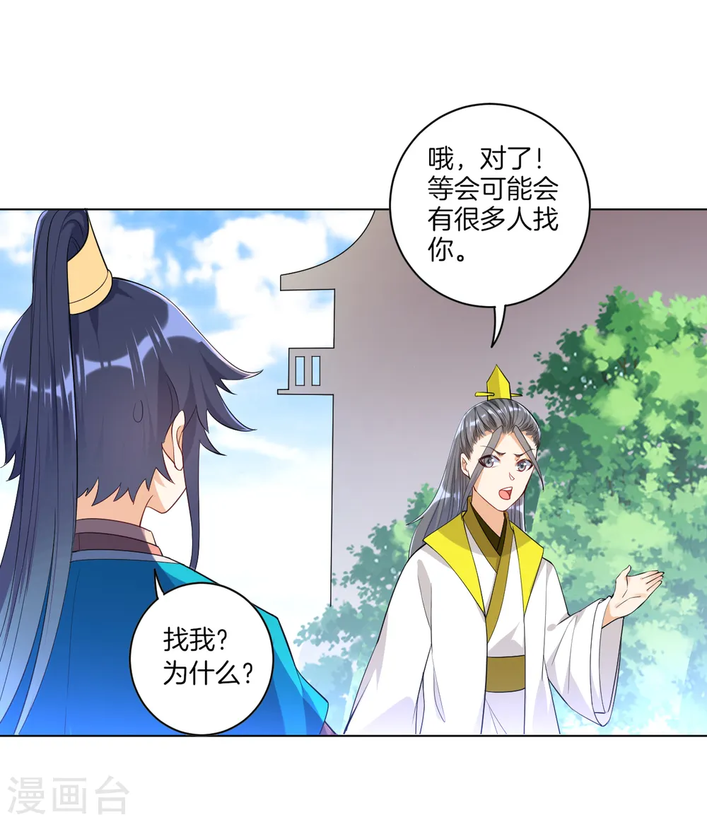 第87话 因为我是萧家家丁9