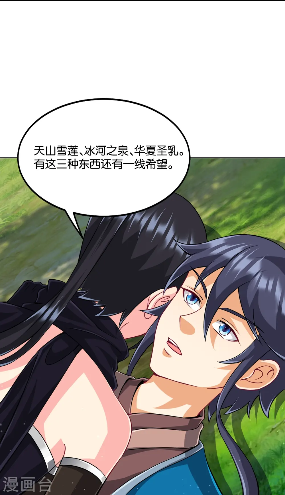 第310话 缘分未尽33