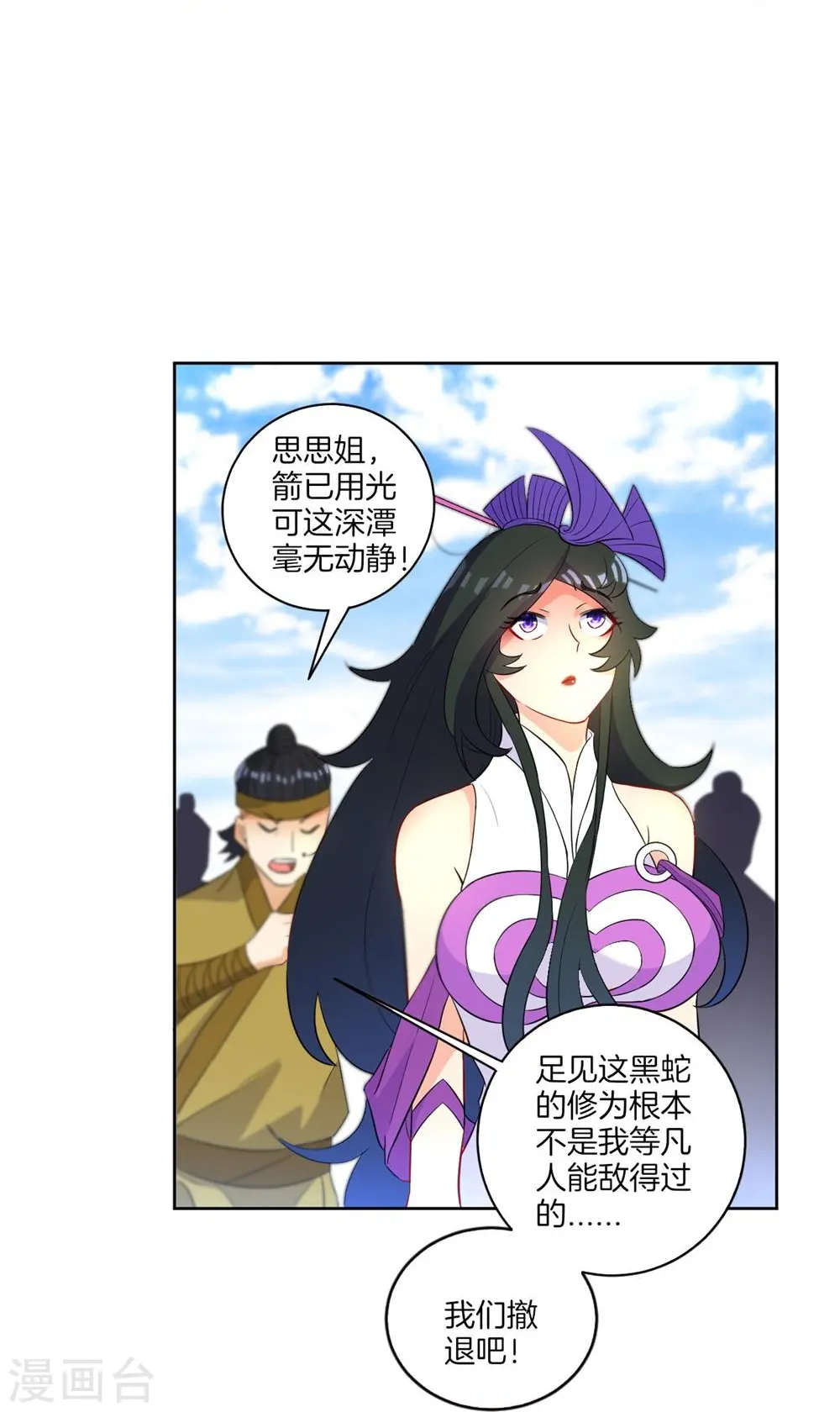 第37话 意外收获11