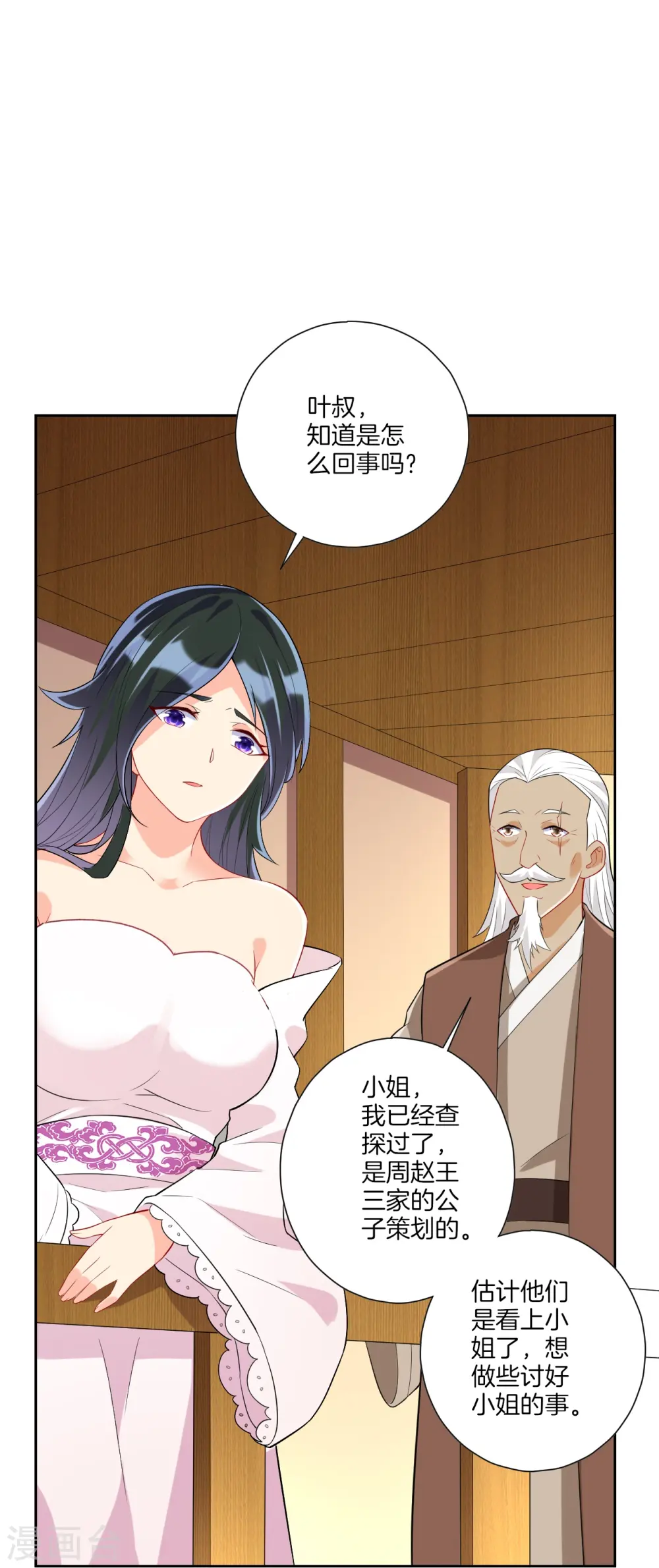 第172话 好戏上场7