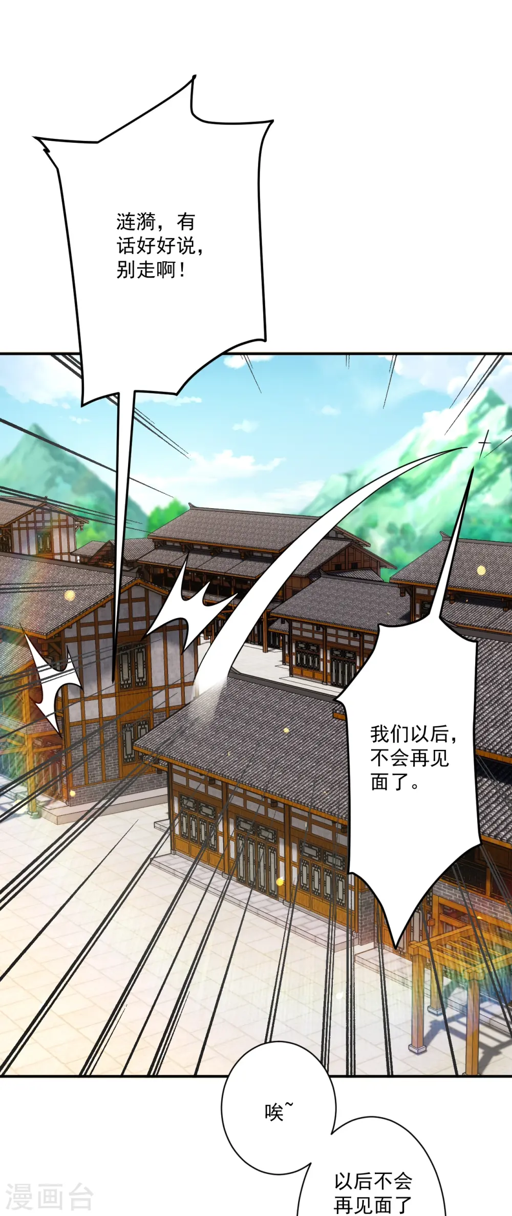 第345话 蠢蠢欲动10