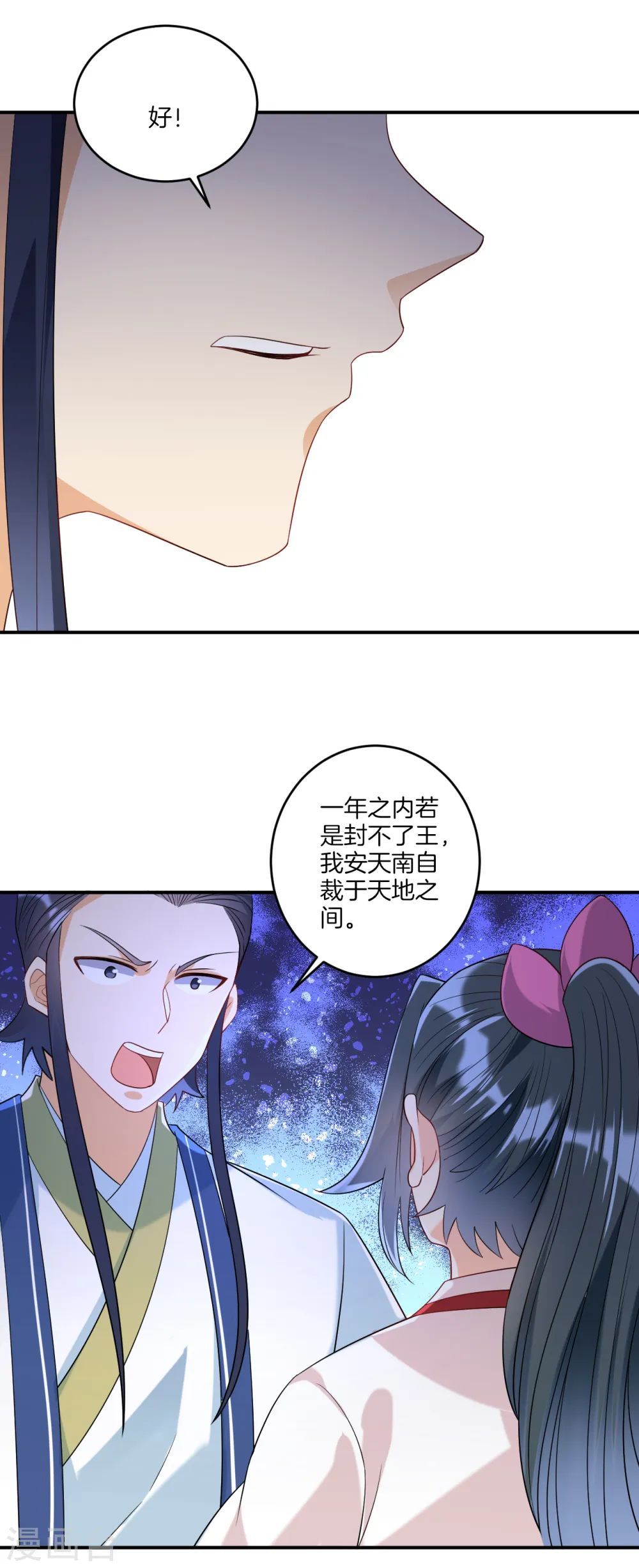 第116话 约战14