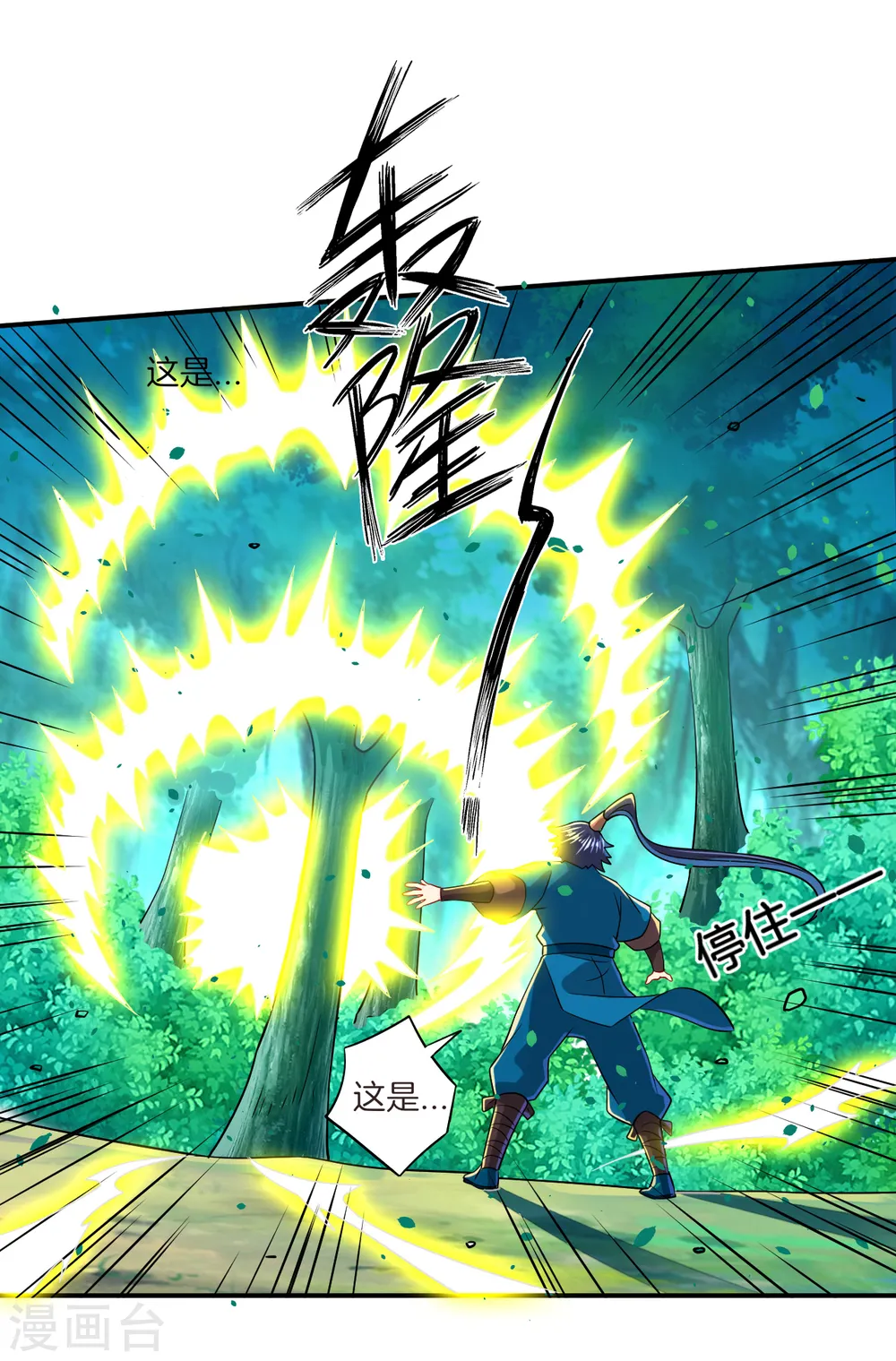 第96话 下落8