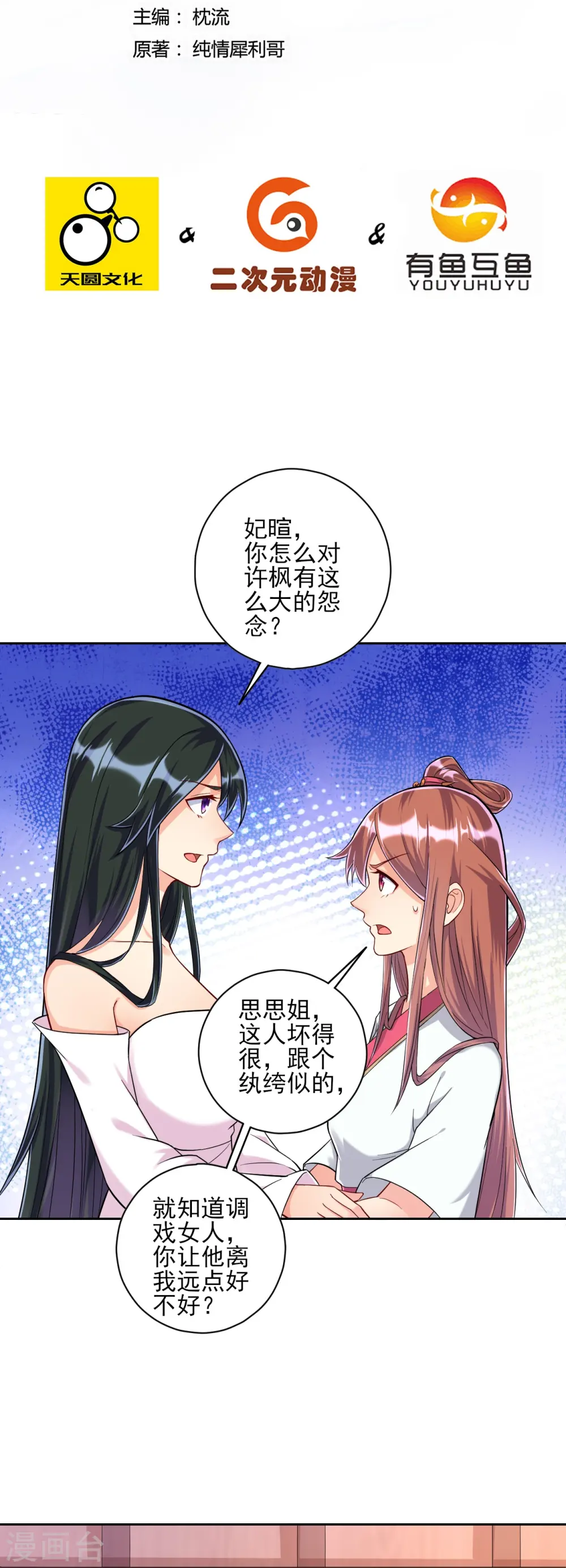第210话 想强拆？1