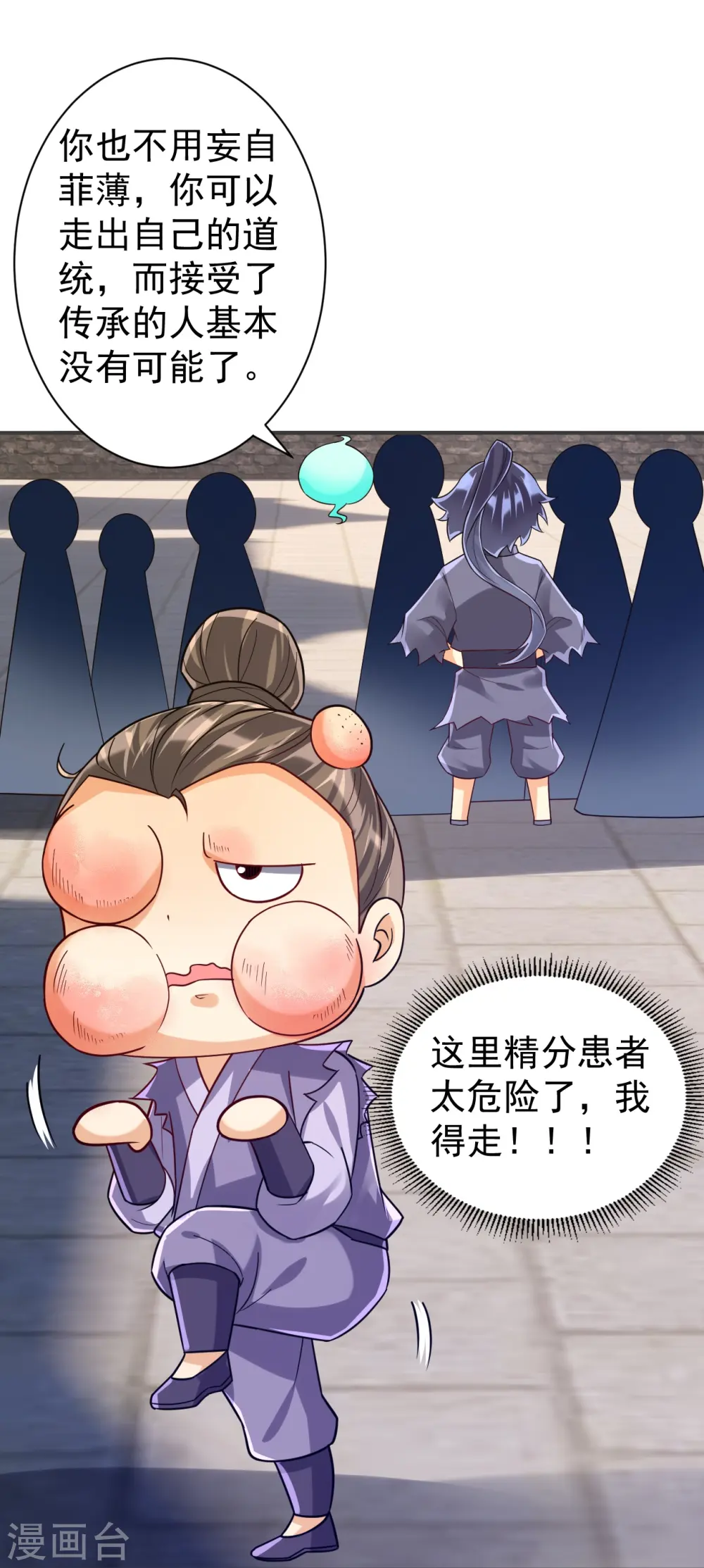 第329话 一对二28