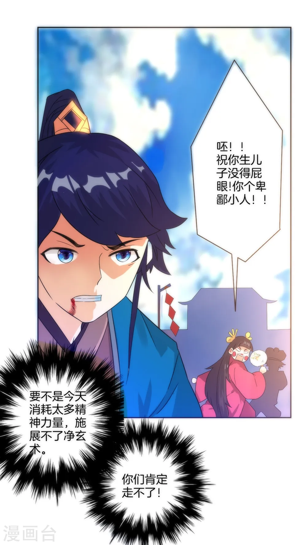 第32话 扮猪吃老虎33