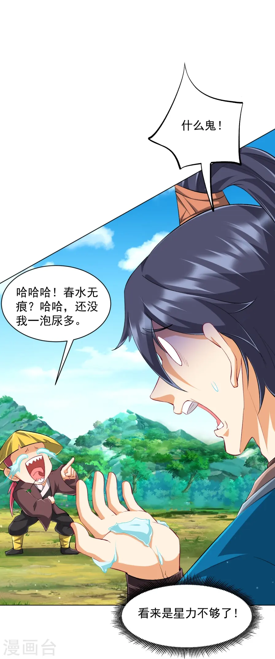 第298话 追兵！19
