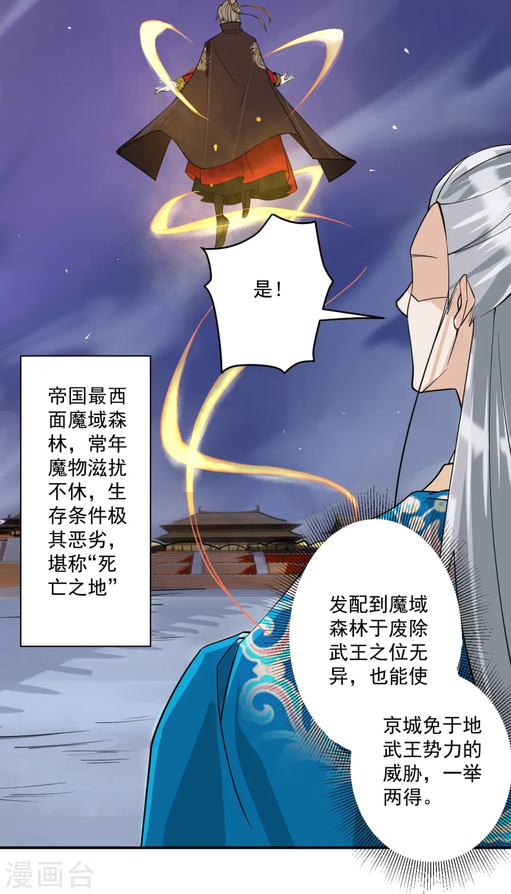 第357话 再会22