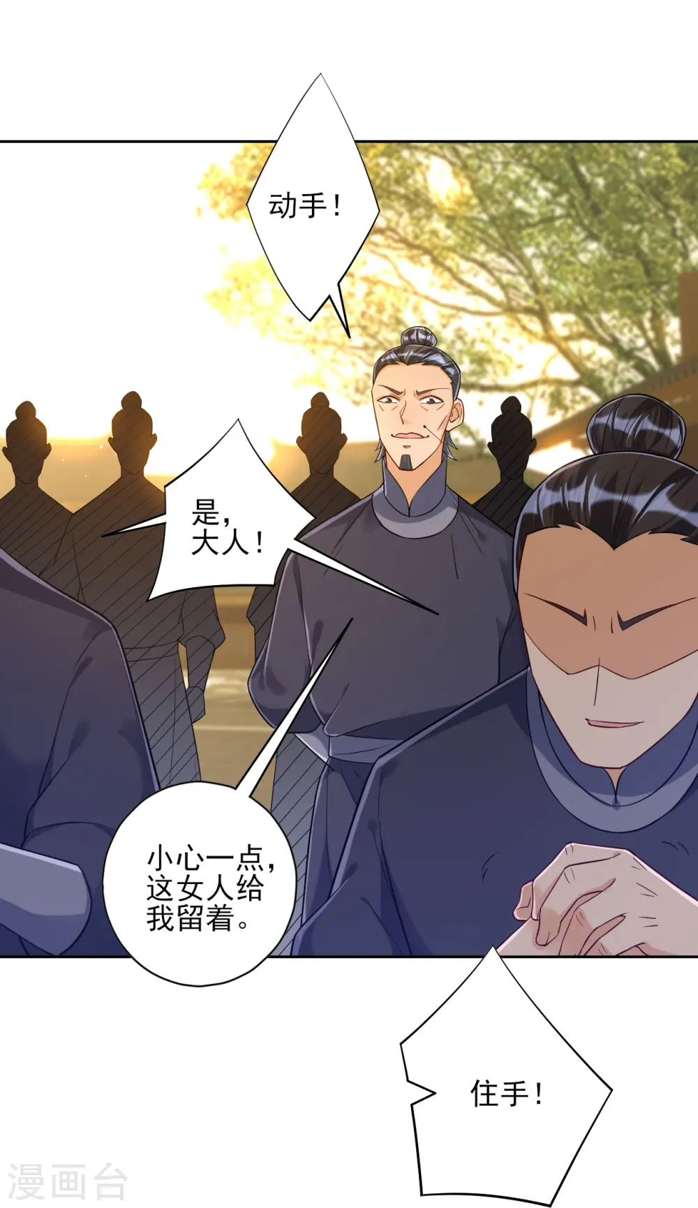 第210话 想强拆？10